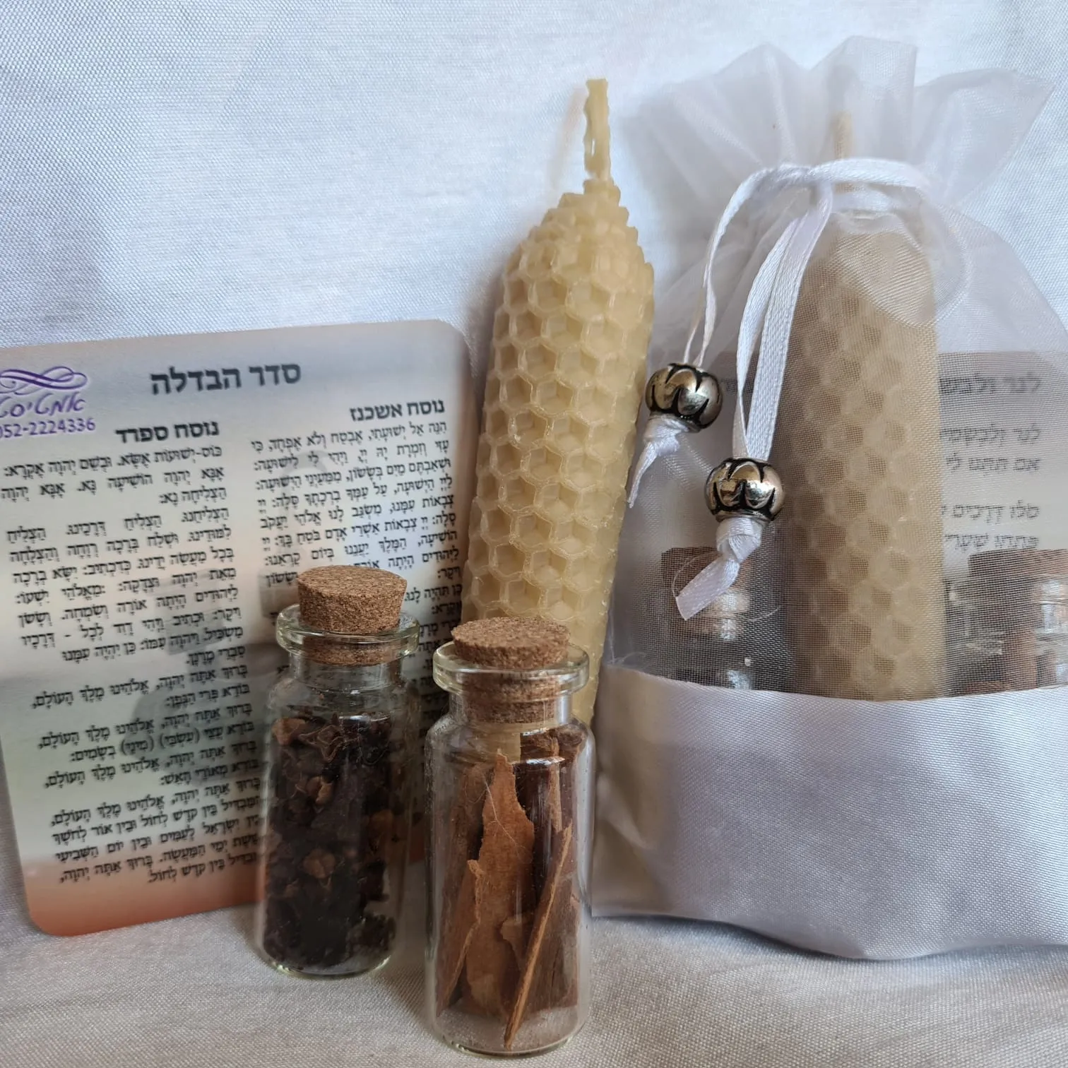 Havdalah Set & Blessings Party Give Aways