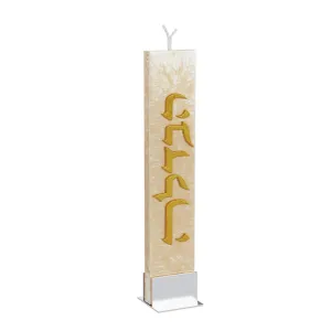 Ice Havdalah Candle 9.5" 1pc